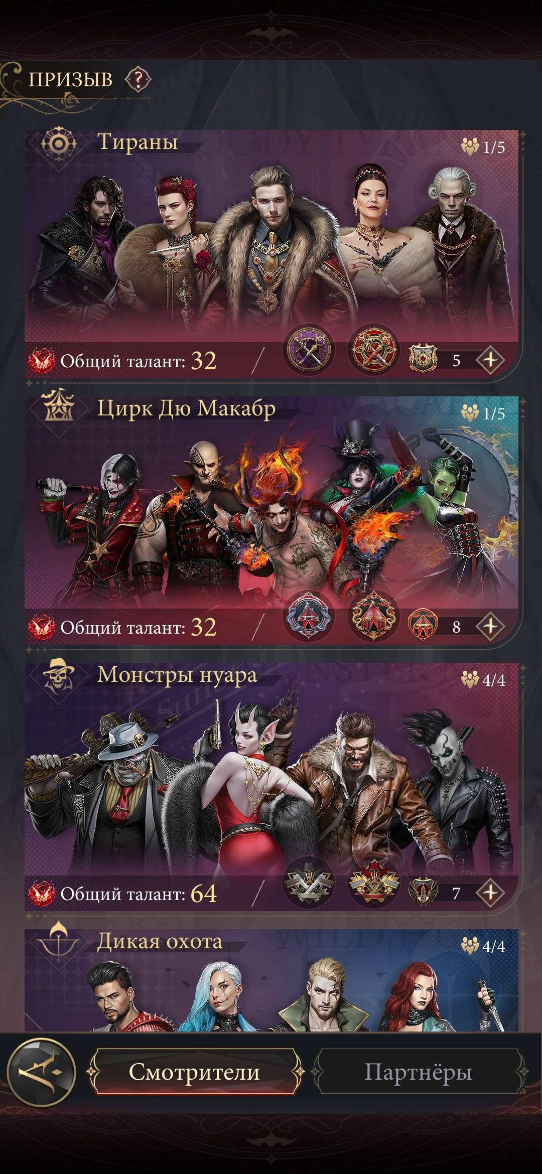 продажа аккаунта к игре Наследие вампиров